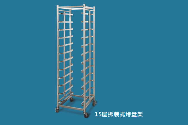 15-layer removable chassis