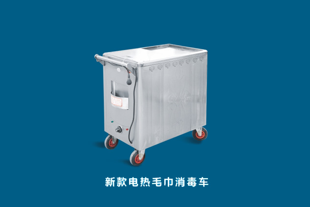 New electric towel disinfection car