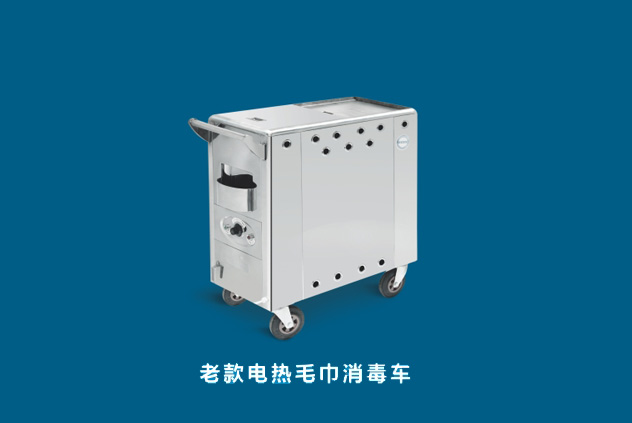 Old paragraph electric towel disinfection car