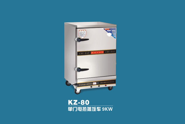 KZ-80 single-door electric steaming rice car 9KW